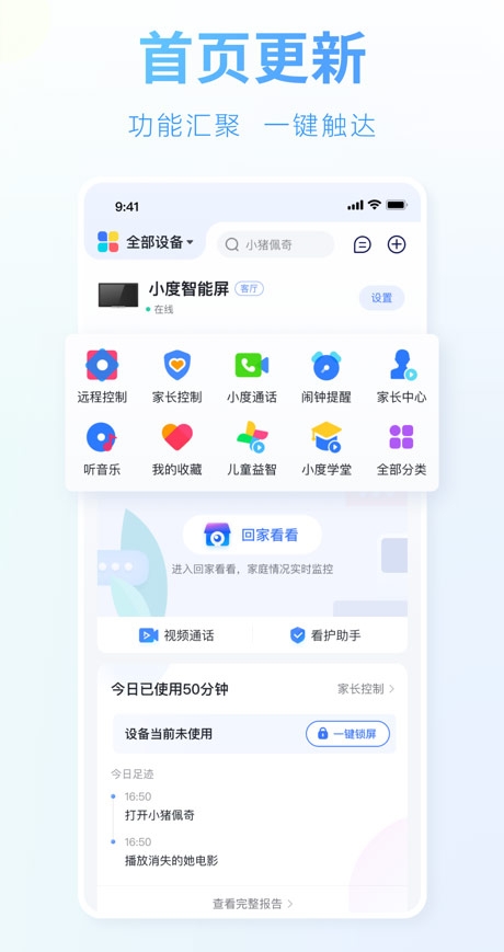 小度语音助手车机版