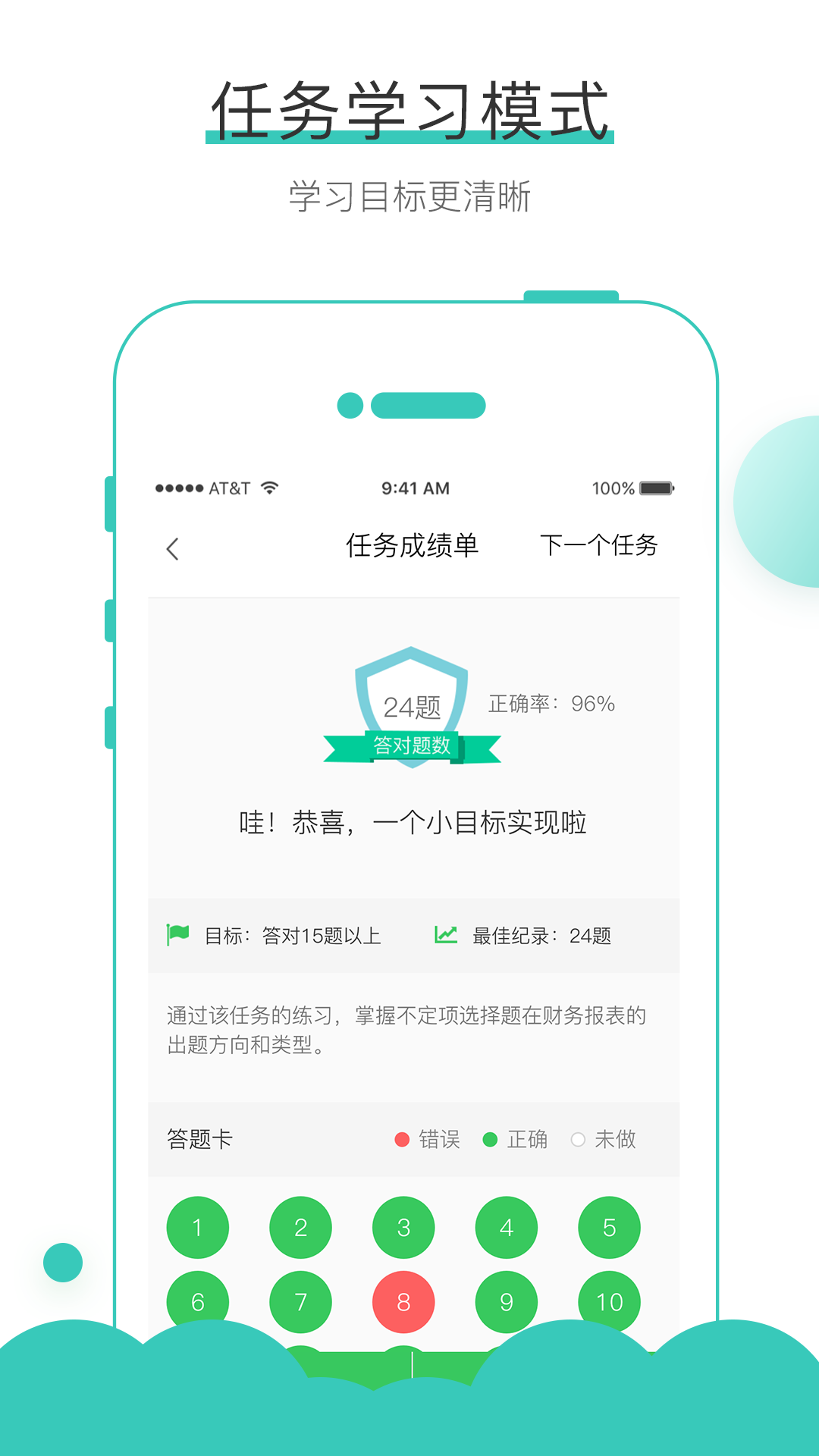无忧考吧官网下载