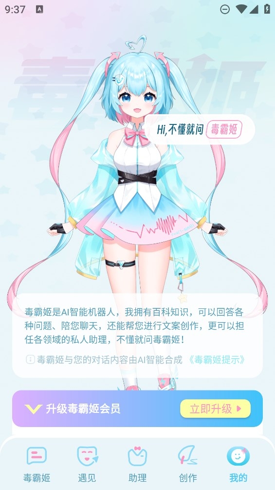 毒霸姬桌宠最新版