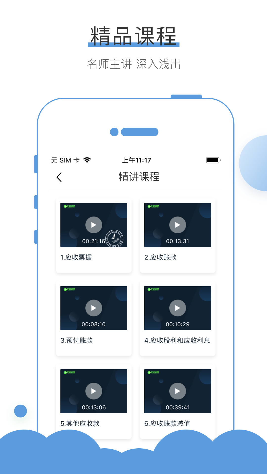 无忧考吧官网下载