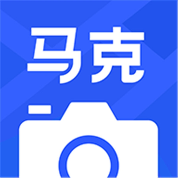 马克相机增强版下载安装