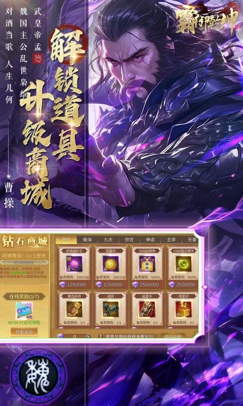 霸御乾坤(0.1折送千张648钻石卡)