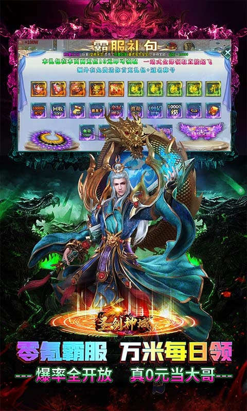圣剑神域(毒刀骷髅超超超变)