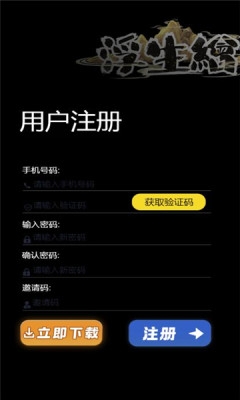 浮生绘安卓版