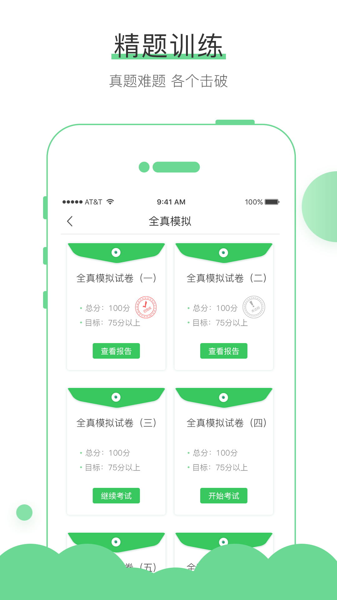 无忧考吧官网下载