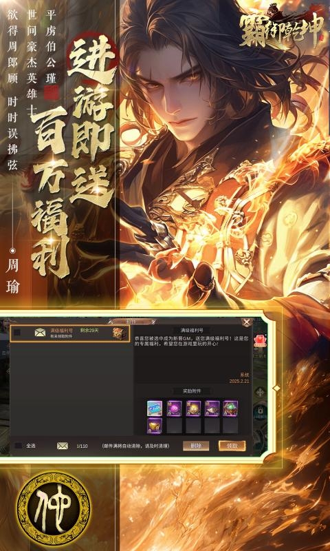 霸御乾坤(0.1折送千张648钻石卡)