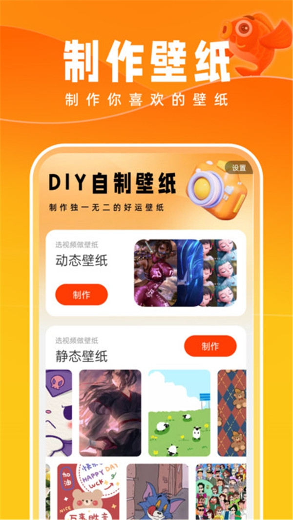 好运壁纸app官方版下载