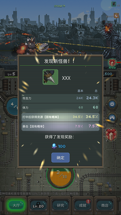 世界怪兽战争最新版下载