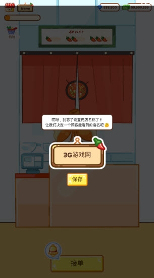 麻辣烫大师正版下载