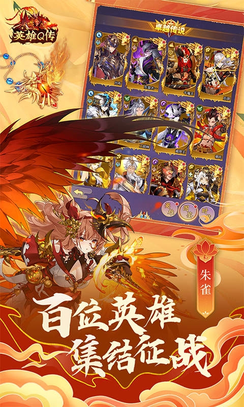 英雄Q传(0.1折买断版)