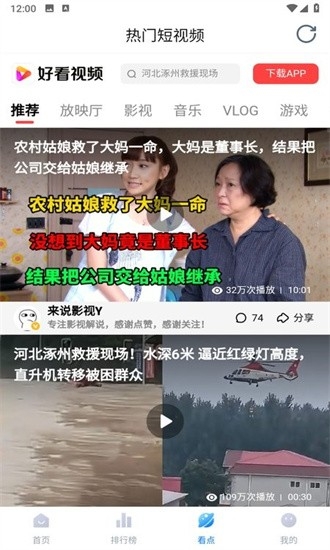 777影视去广告版下载