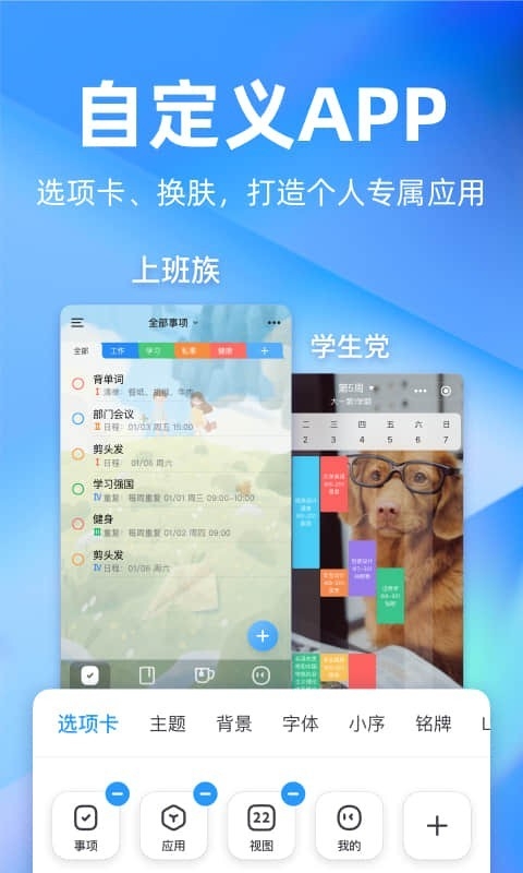 时光序app