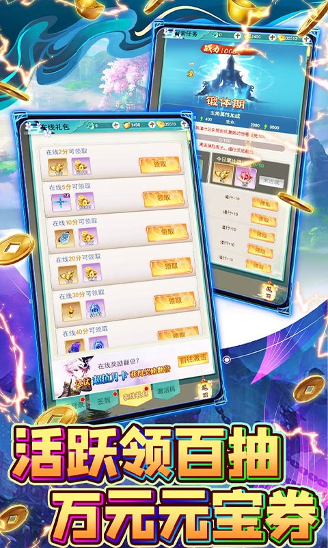 新天上碑(永久0.05折)