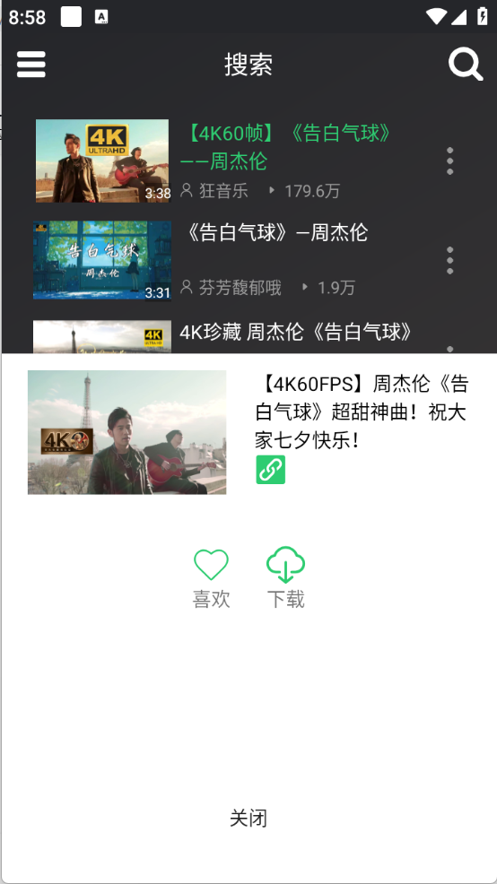 QB音乐最新版下载