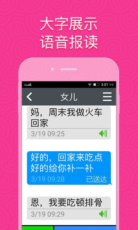 如意老人桌面官方版免费下载
