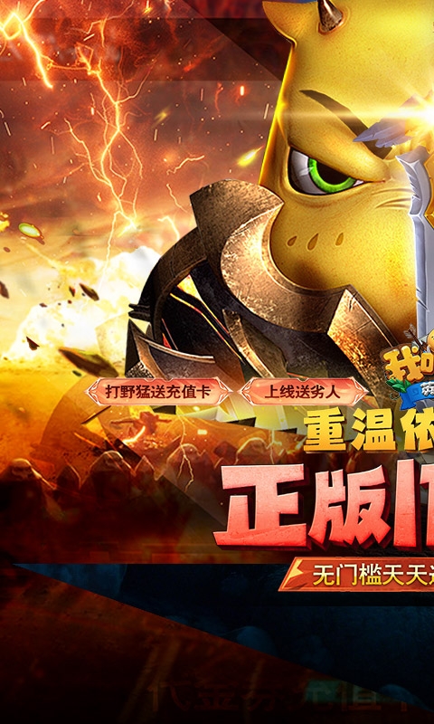 我叫MT英雄杀(0.1折官方正版送劣人)