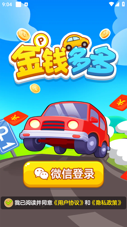 金钱多多下载