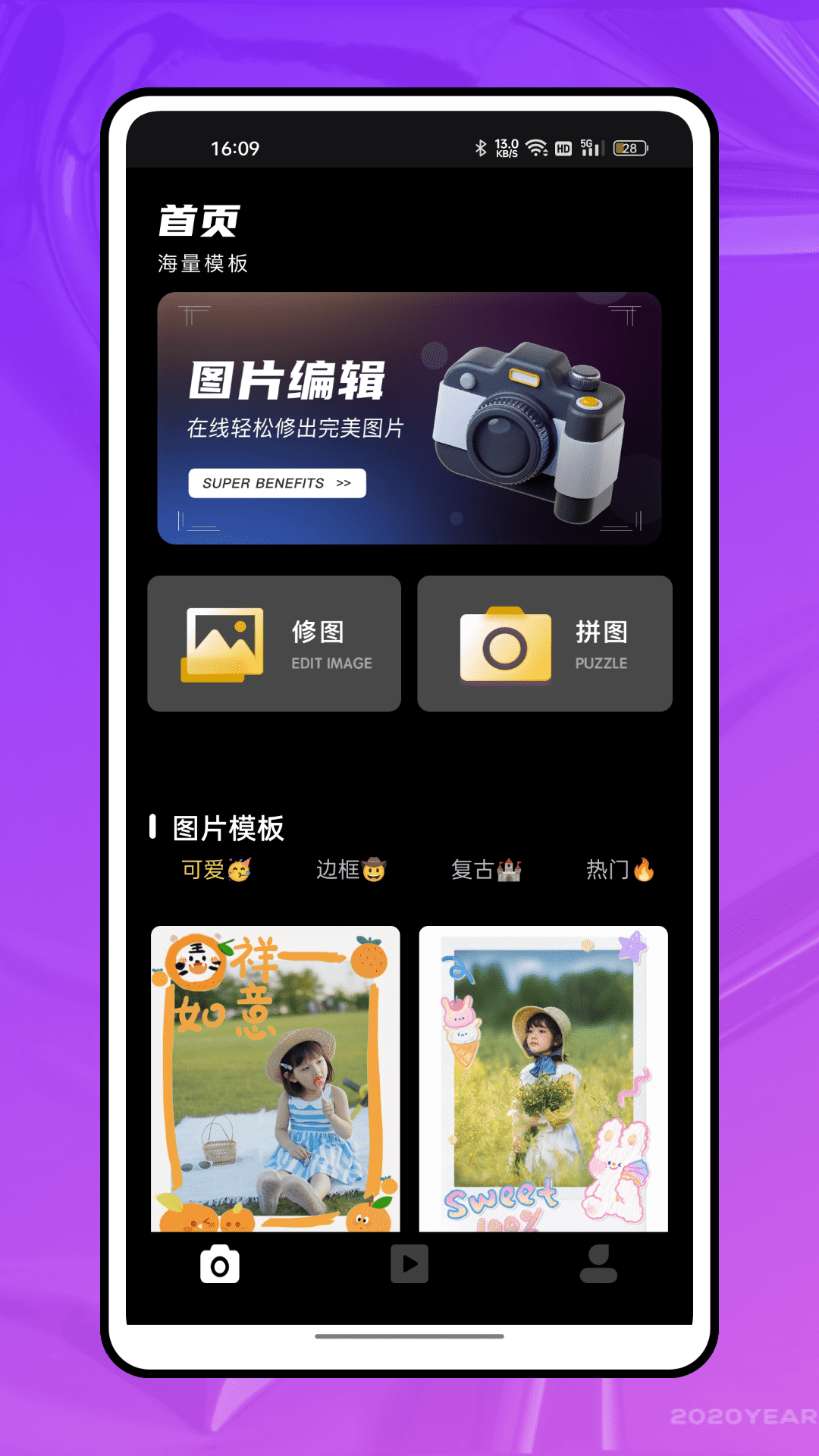 720全景元道相机官方版下载