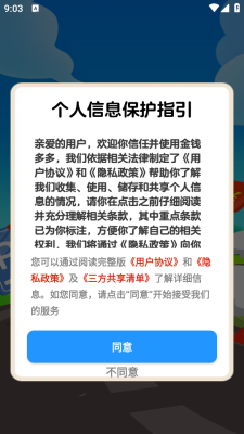 金钱多多下载