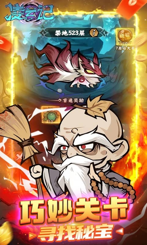 凌云记(0.1折万元代金plus版)