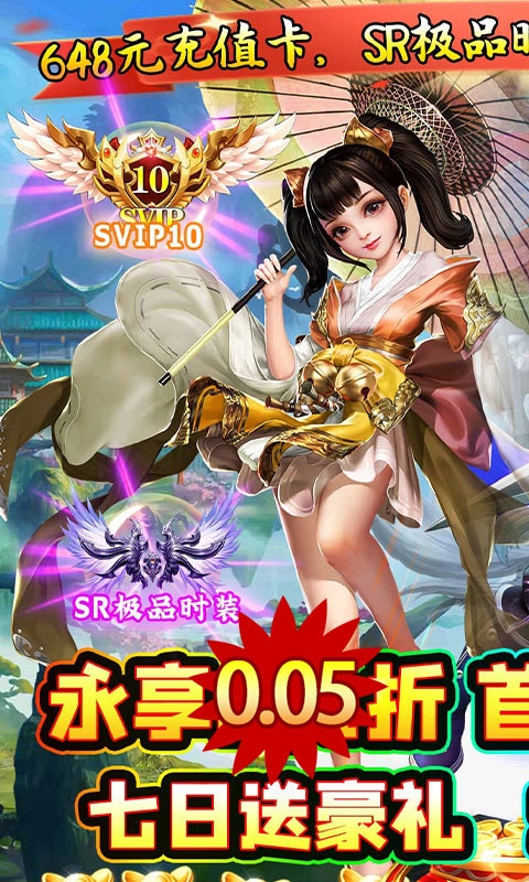 新天上碑(永久0.05折)