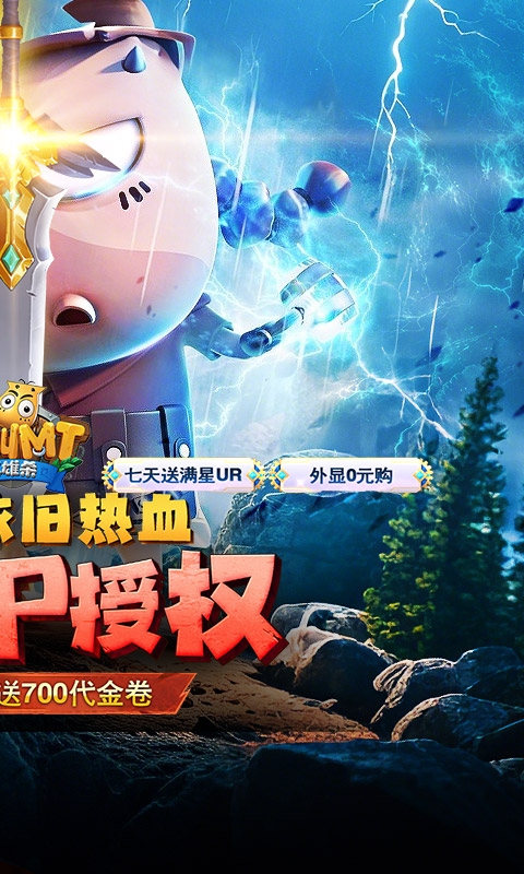 我叫MT英雄杀(0.1折官方正版送劣人)