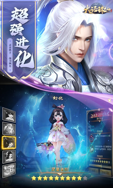 大话诛仙(0.1折每日送6480)