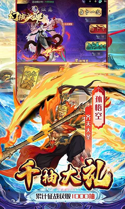 幻域战魂(0.1折648送哪吒)