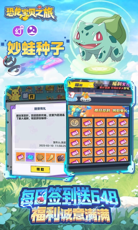 恐龙宝贝神奇之旅(0.05折日送648)