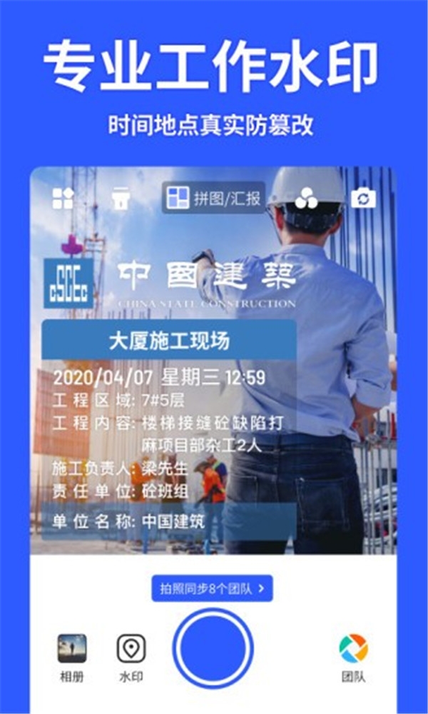 马克相机增强版下载安装