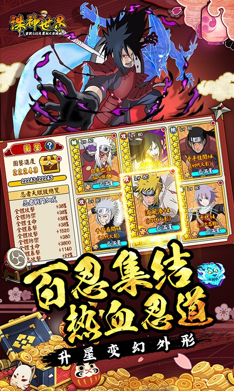 诛神世界(内置火影跑酷0.05折免费买断升级版)