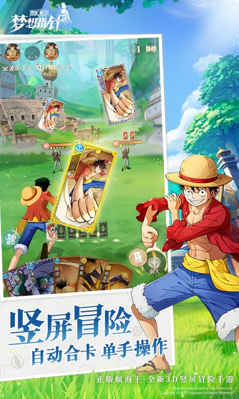 航海王：梦想指针免费版