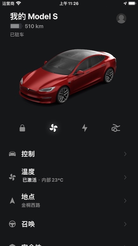 特斯拉app官方下载安卓版