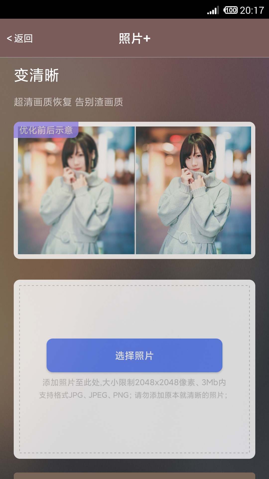 照片恢复还原app下载