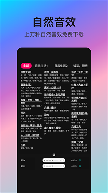 音编美声app