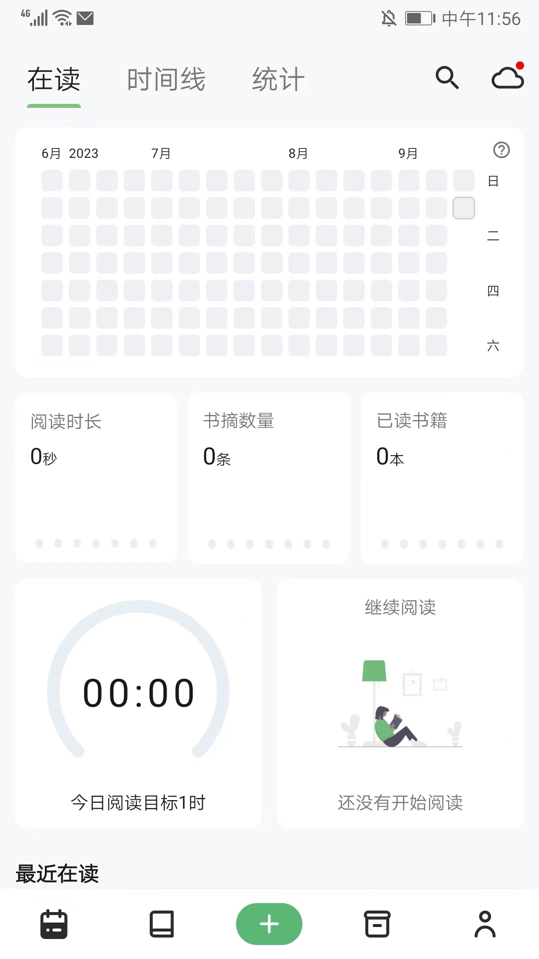 书伴阅读app官方版下载