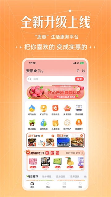 旷远生活官方版下载