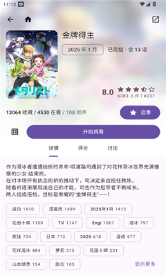 animeko免费下载