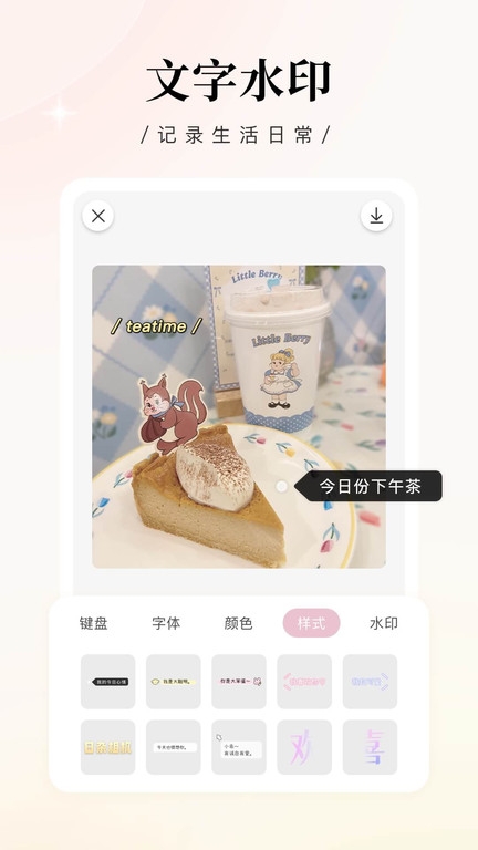 日杂相机下载安装免费