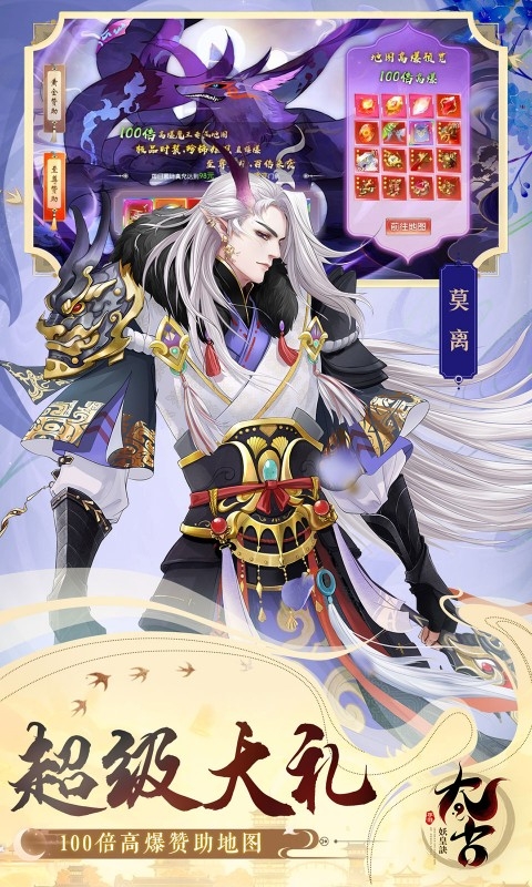 太古妖皇诀(0.05折100倍高爆版)
