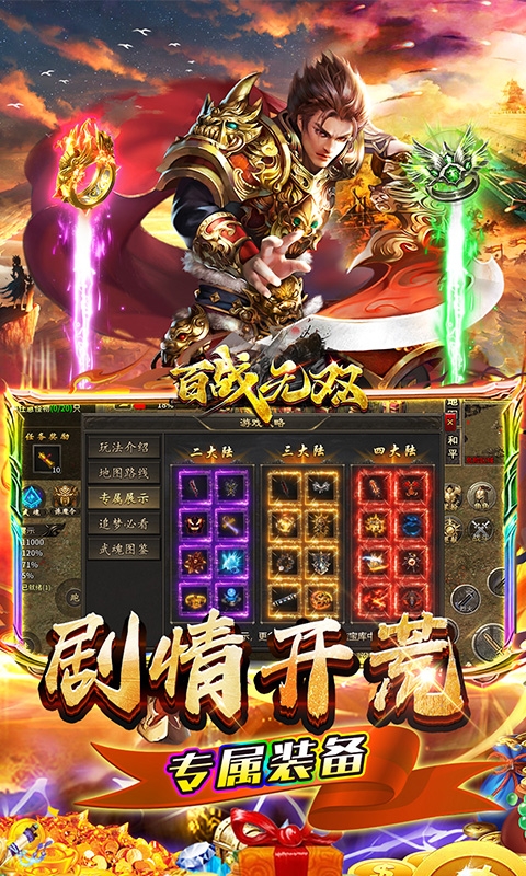 百战无双(幽界开荒沉默)