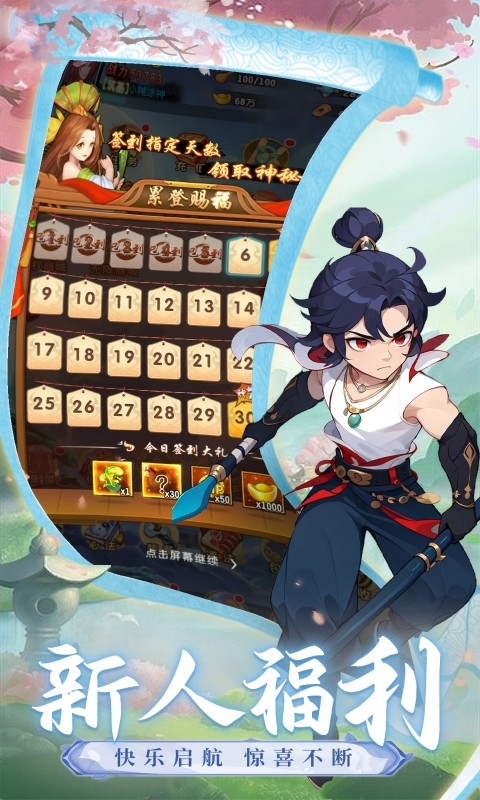 神将降魔(0.1折封神演义)