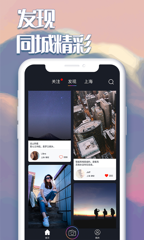 白日梦相机最新版下载
