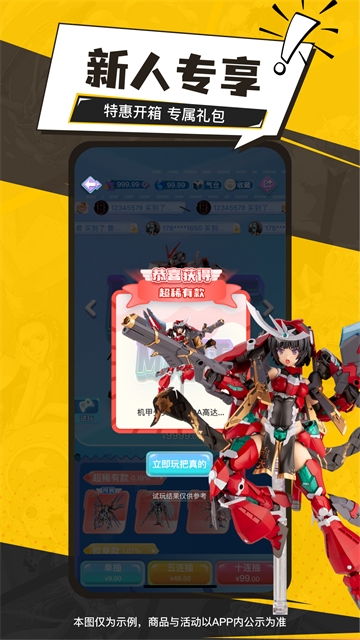 元气玛特app下载最新版