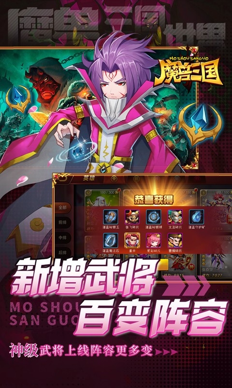 魔兽三国(0.05折每日领神将)