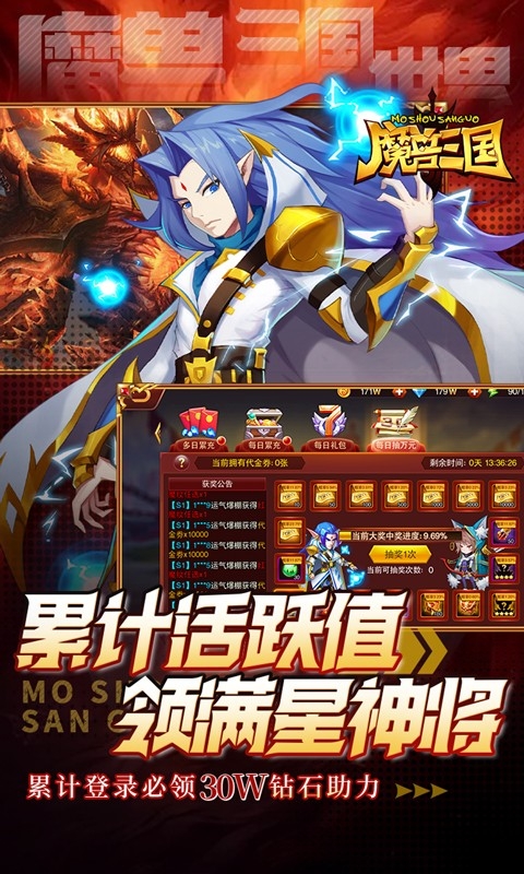 魔兽三国(0.05折每日领神将)
