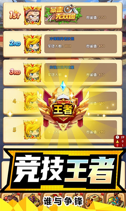 暴走无双团(0.1折三界乱斗)