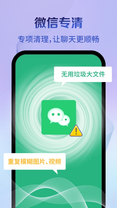神速清理官方版正版
