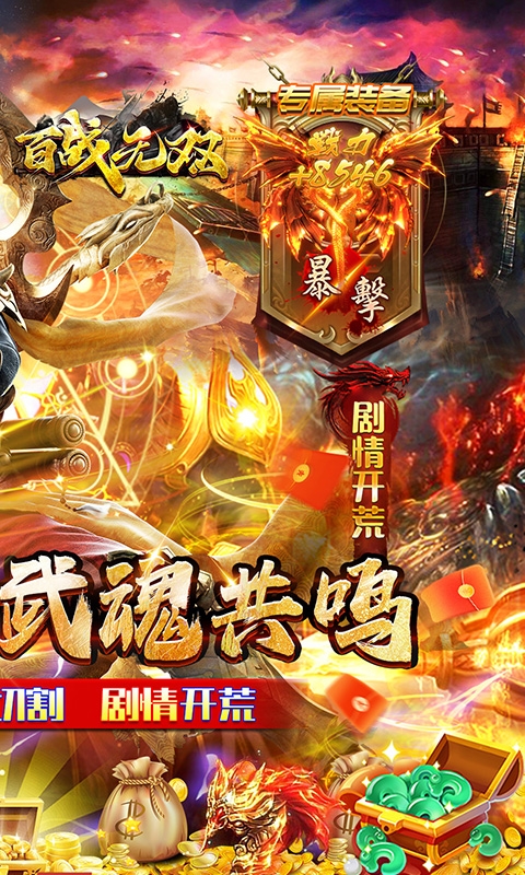 百战无双(幽界开荒沉默)