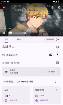 animeko免费下载